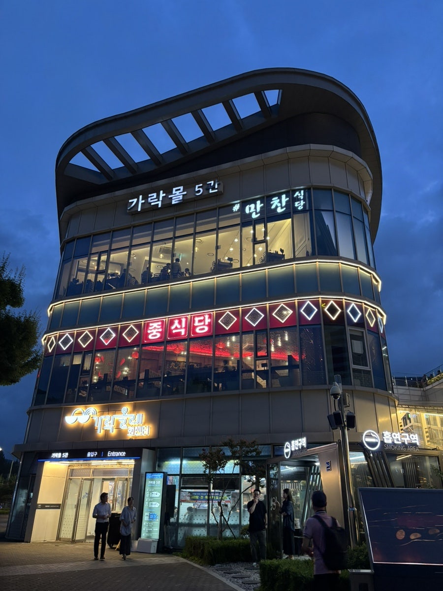 수동상회 사진 1