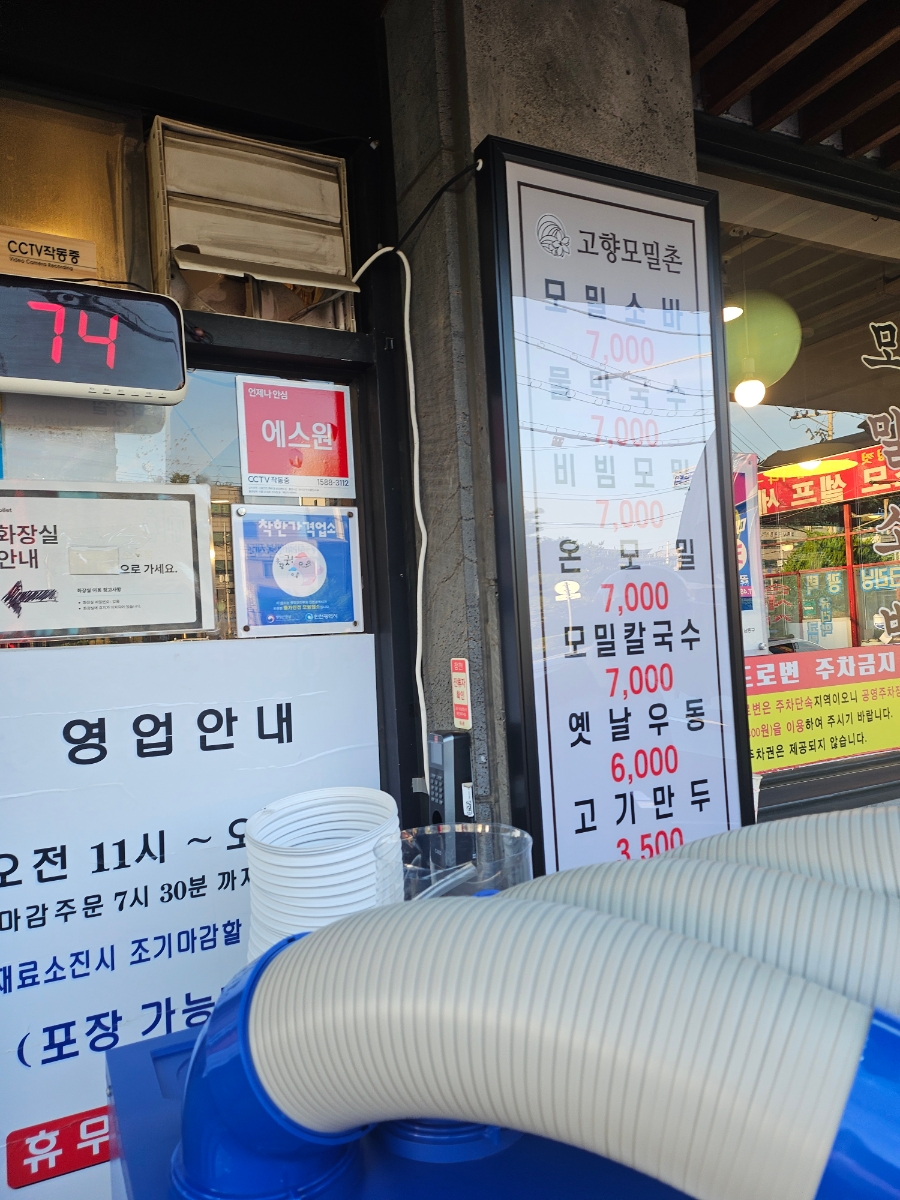 고향모밀촌 사진 3