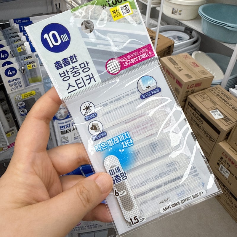 다이소 방충망 관리용품 스티커부터 교체용시트까지