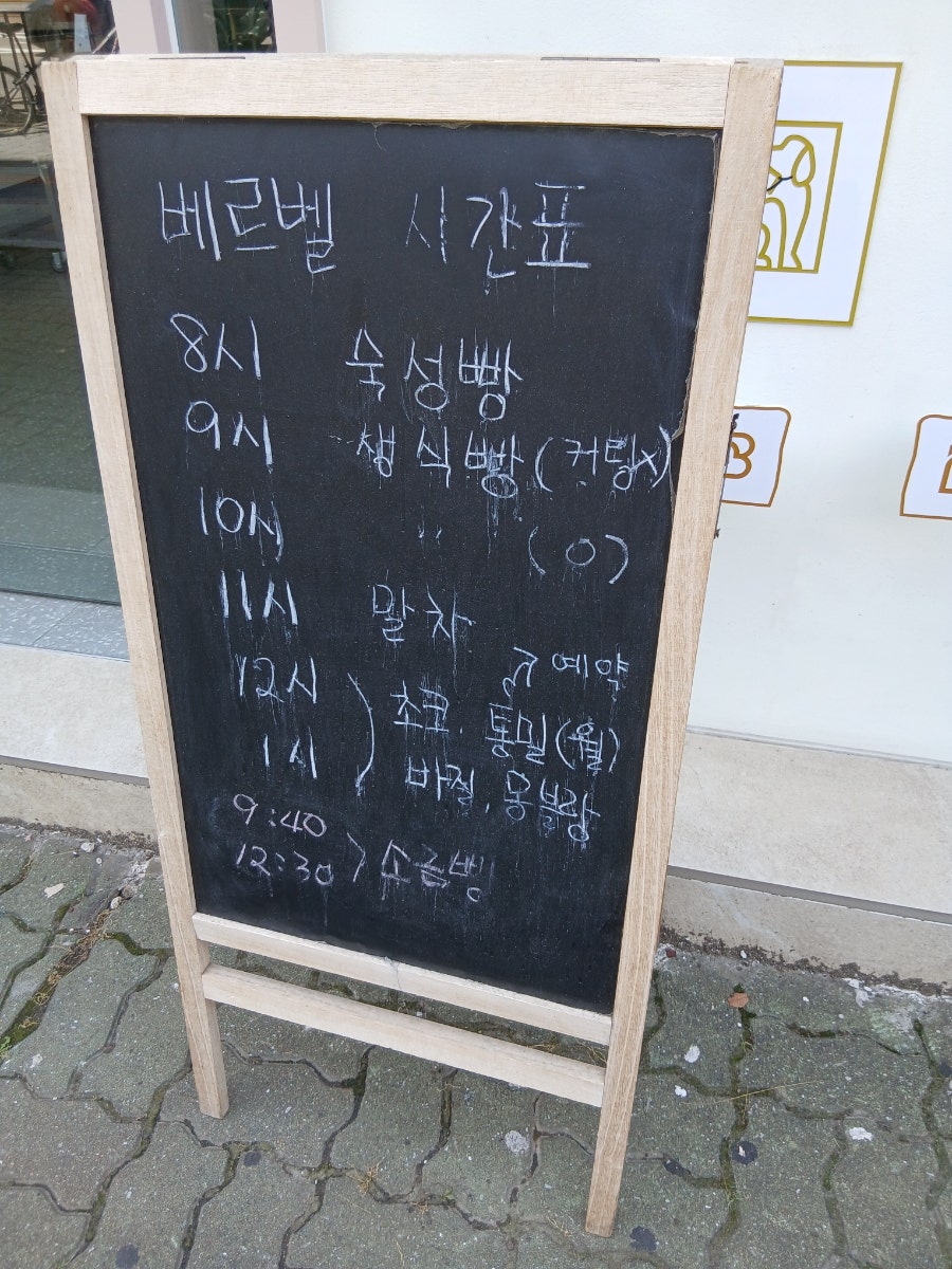 베르벨 수원영통점 사진 5