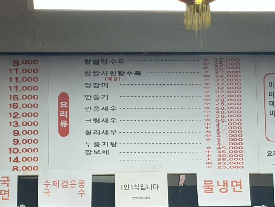 백년짬뽕 용인에버랜드점 사진 6