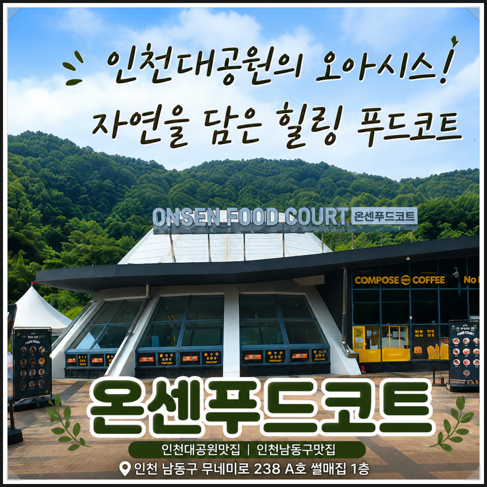 온센푸드코트 사진 1