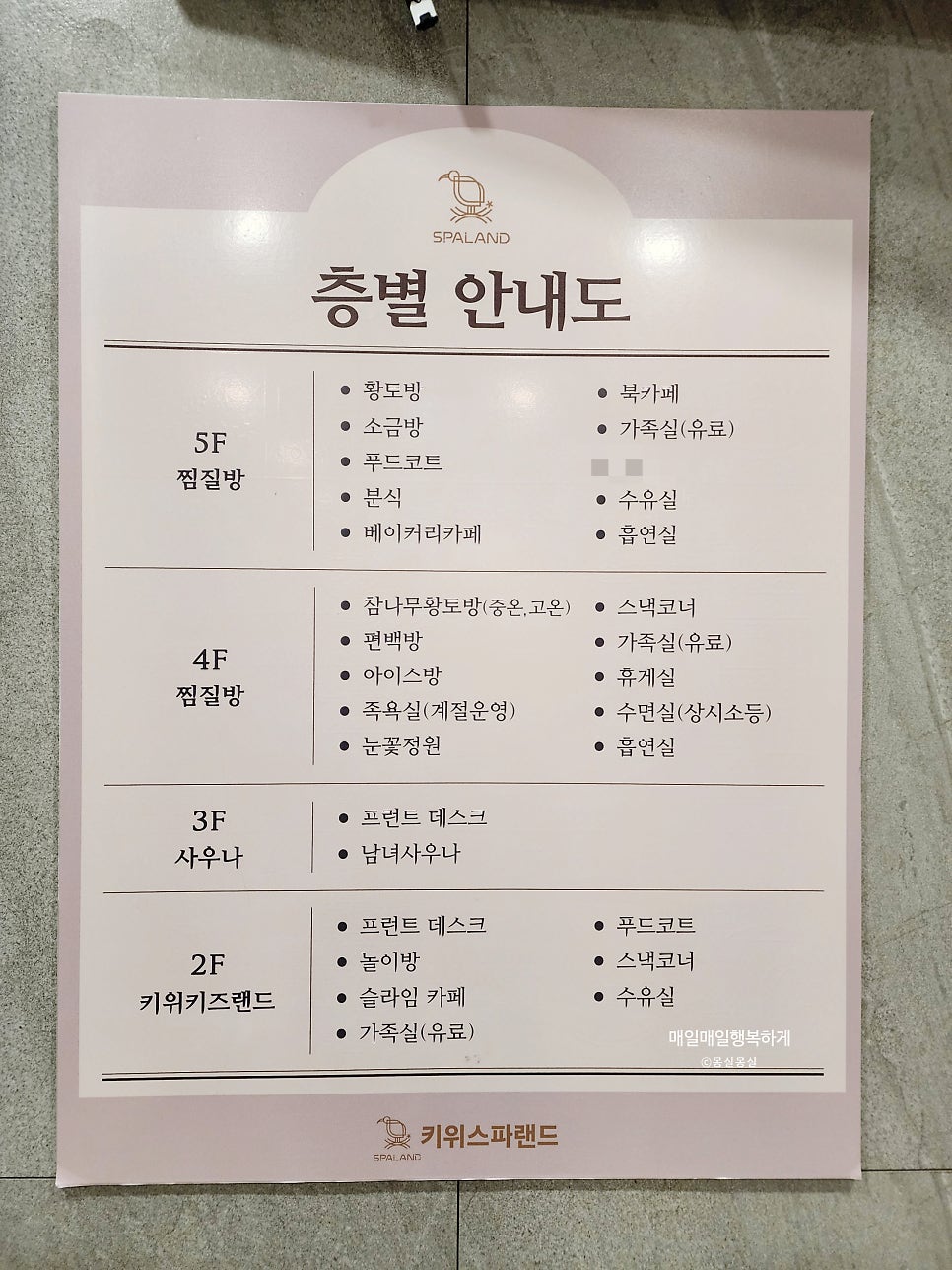 키위스파랜드한식당 사진 2