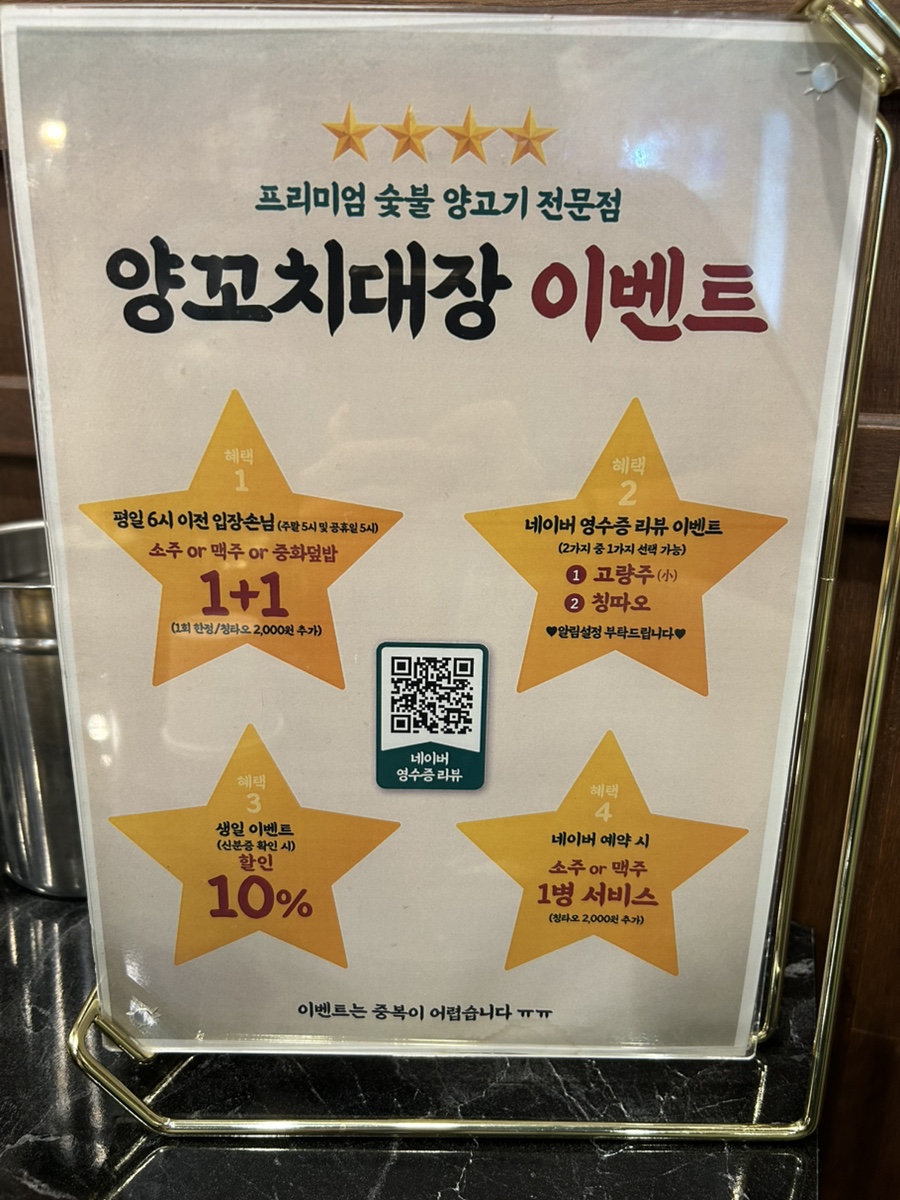 양꼬치대장 사진 3