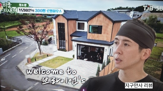 미우새 브라이언 평택 집 위치 300평 가격 인스타 국적 고향 프로필