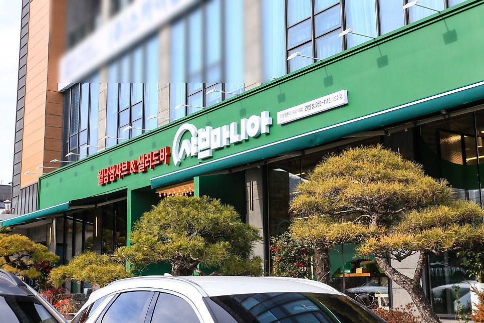 샤브마니아 언양점 사진 2