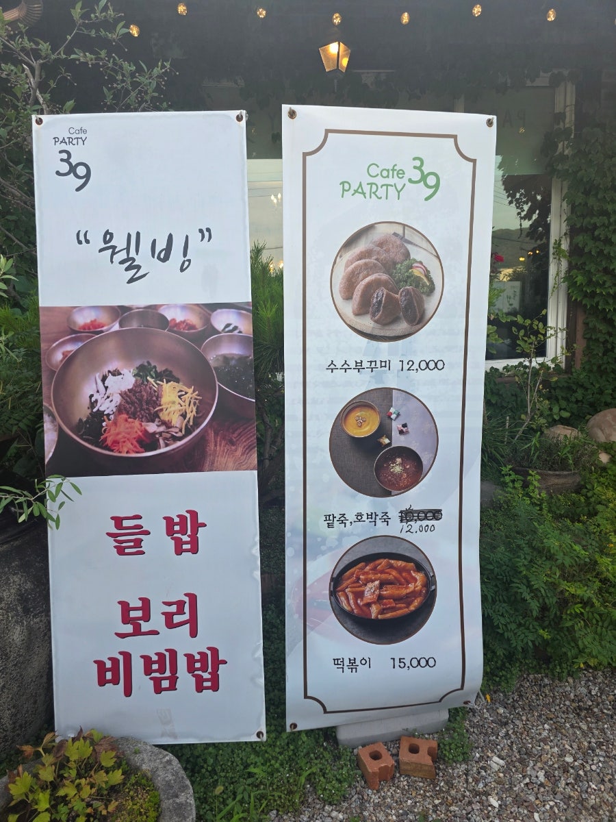시골밥상 사진 4