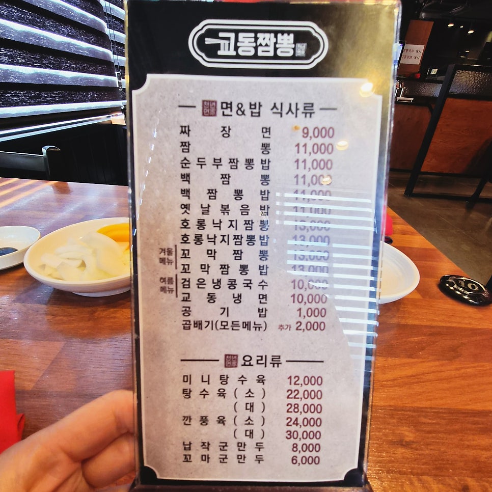 교동짬뽕 사진 6