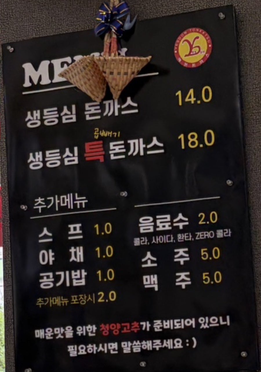 예돈돈까스 사진 4