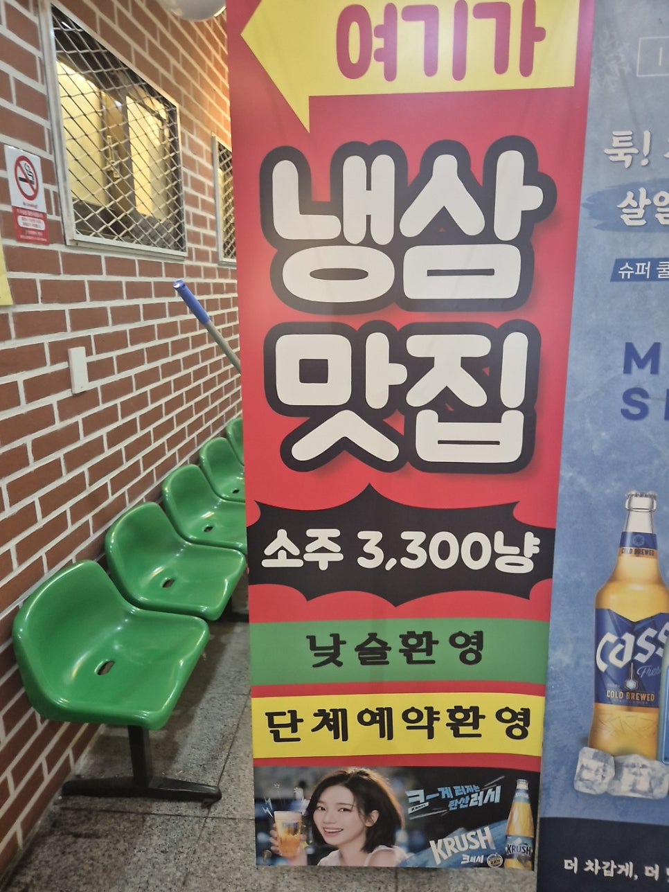 편백회관 계산점 사진 1