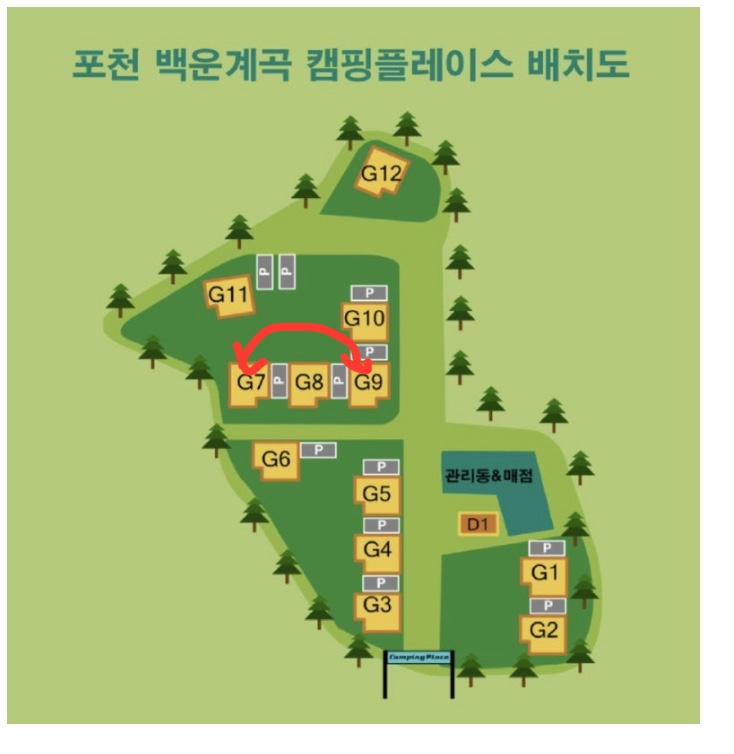 나무나무글램핑 캠핑장 사진 5