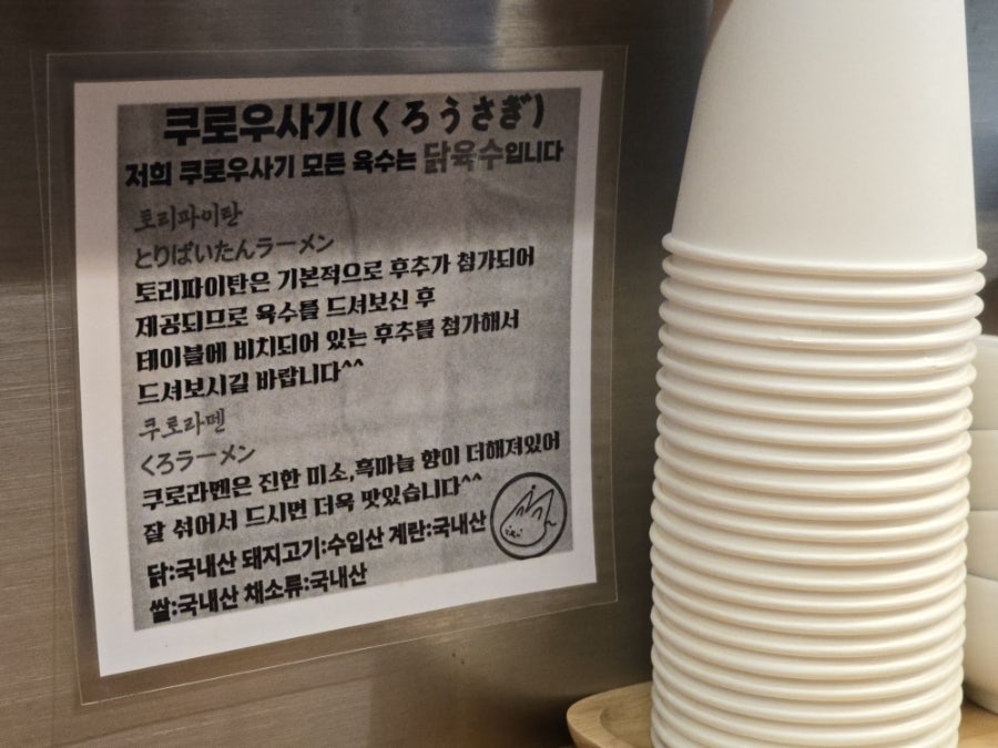 쿠로 우사기 동탄본점 사진 6