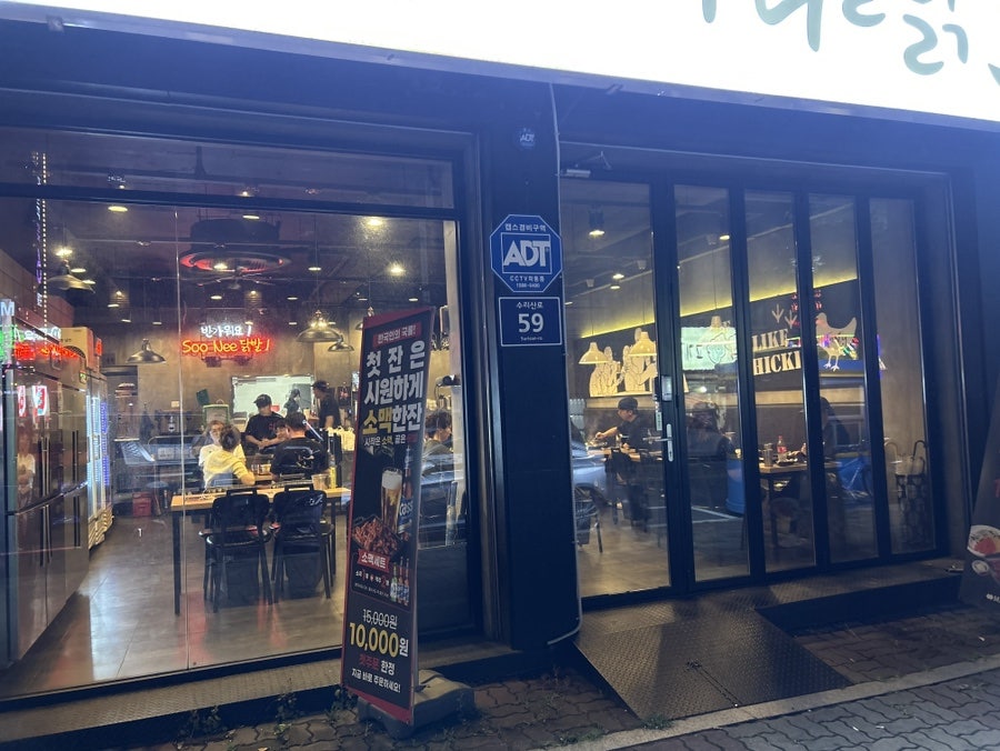 수니열닭발 안양본점 사진 2