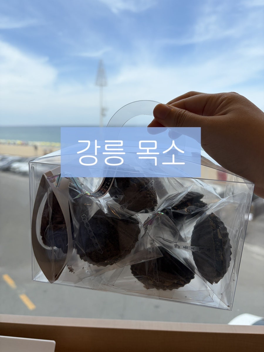 목소 사진 1