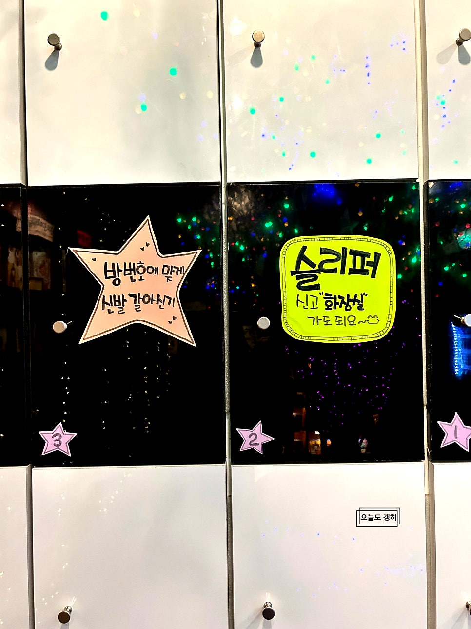 아지트 사진 3