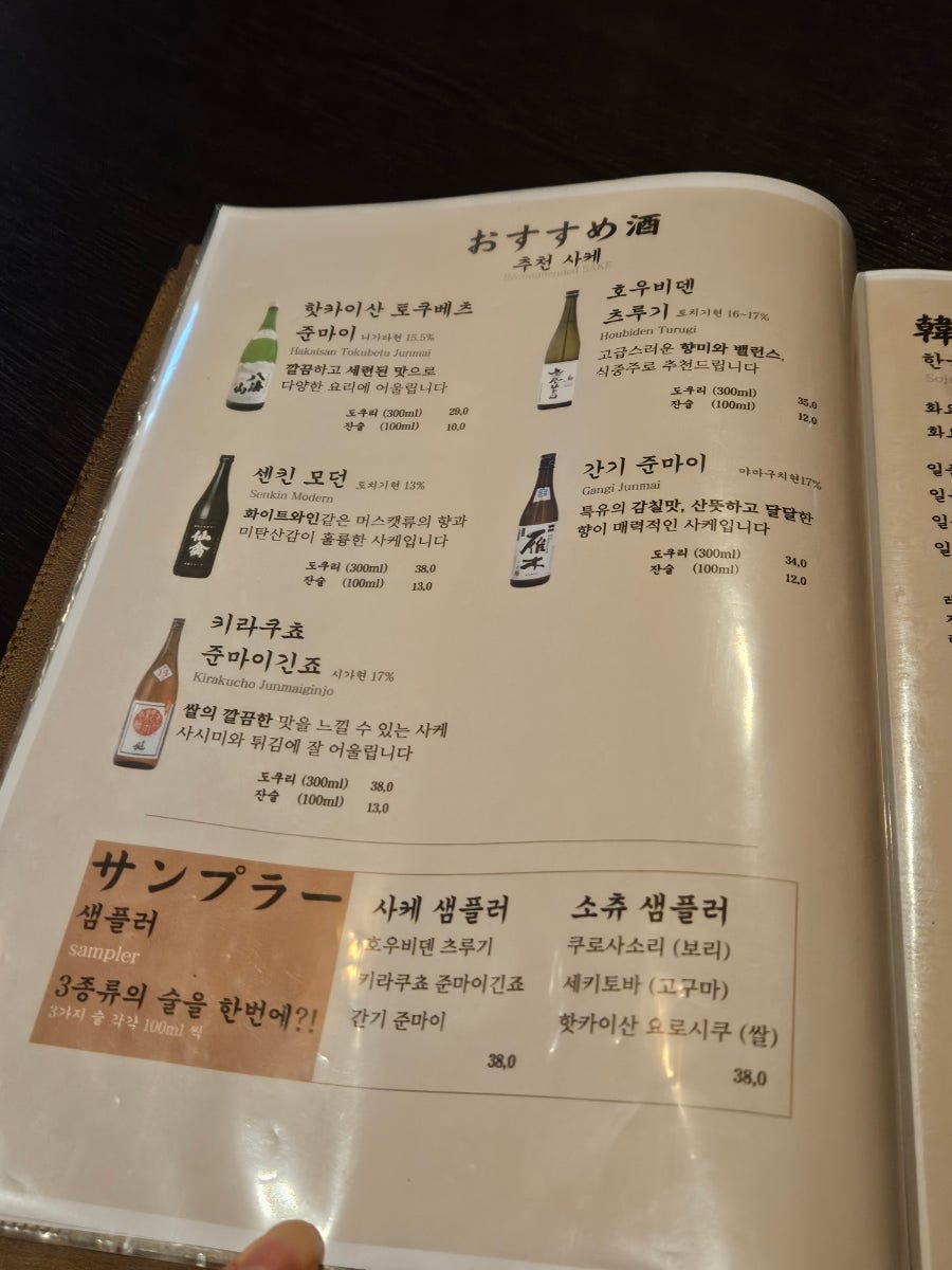 사카바 단단 여의도점 사진 5