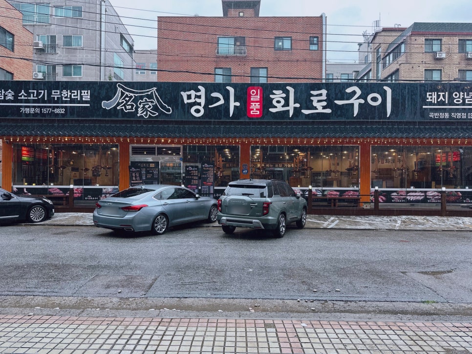 명가 사진 1