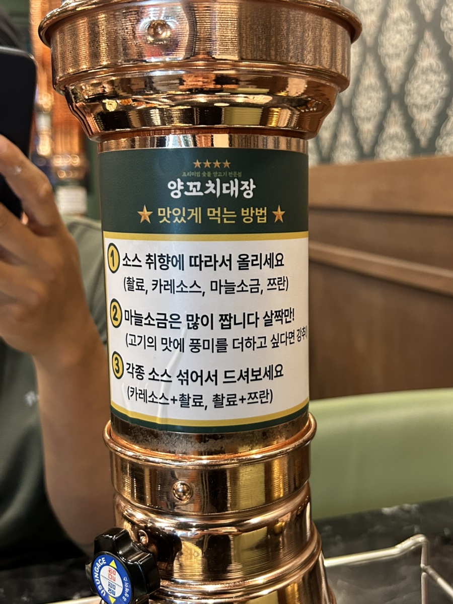 양꼬치대장 사진 5