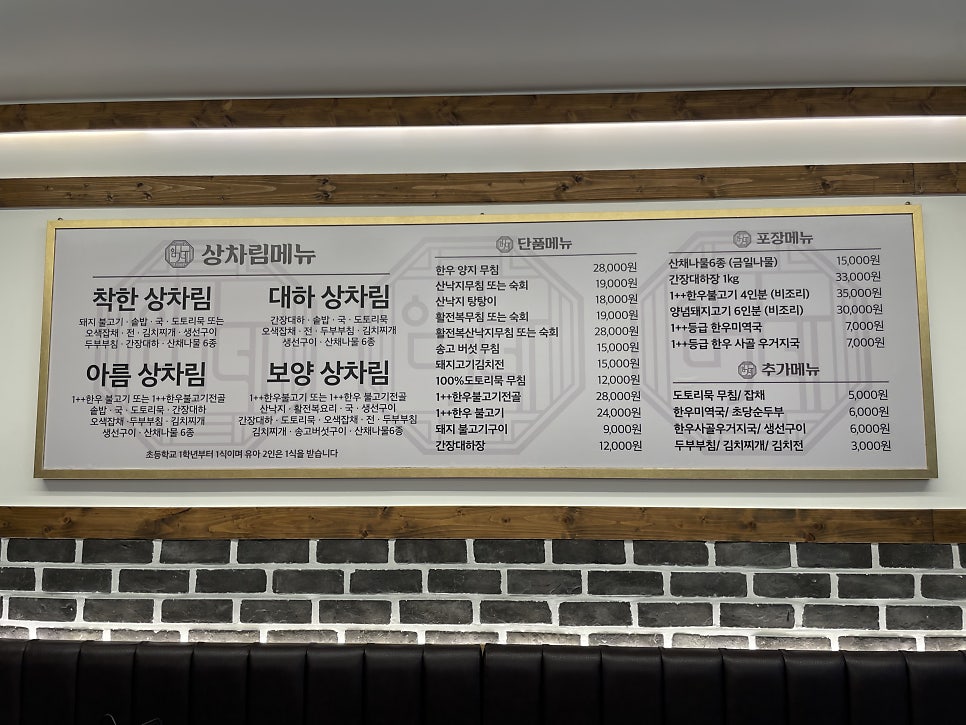임가네착한상차림 사진 4