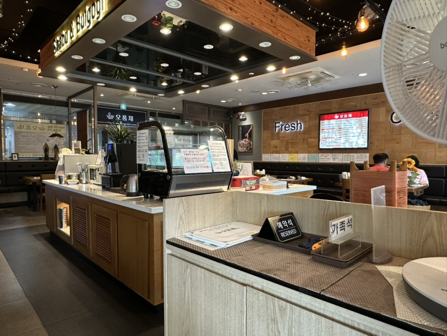 오품채 사진 5