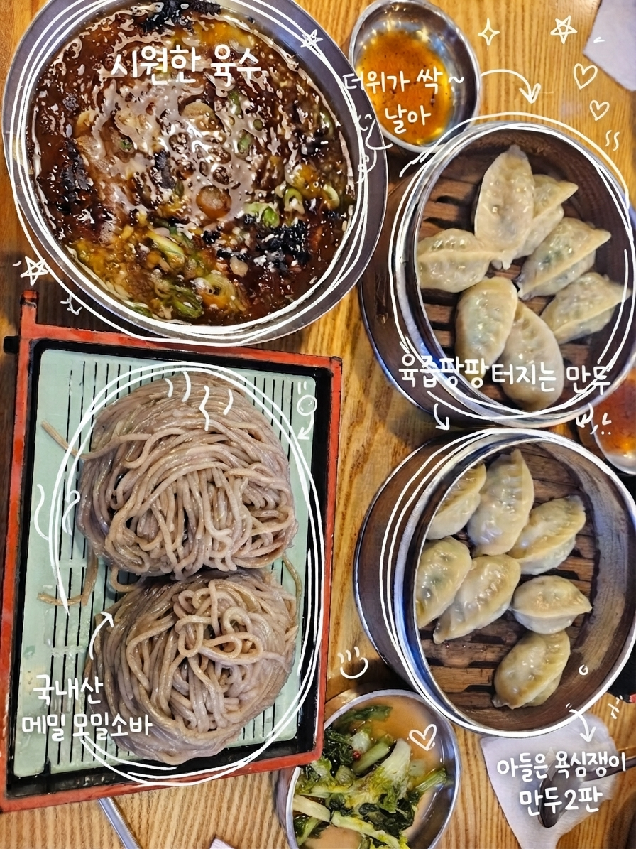 고향모밀촌 사진 1