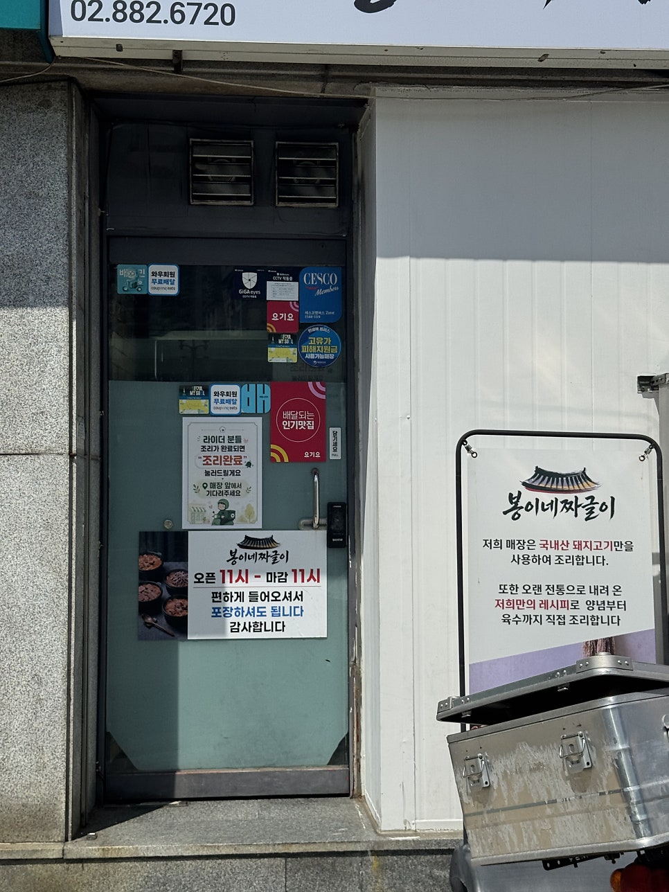 Bongine photo 2