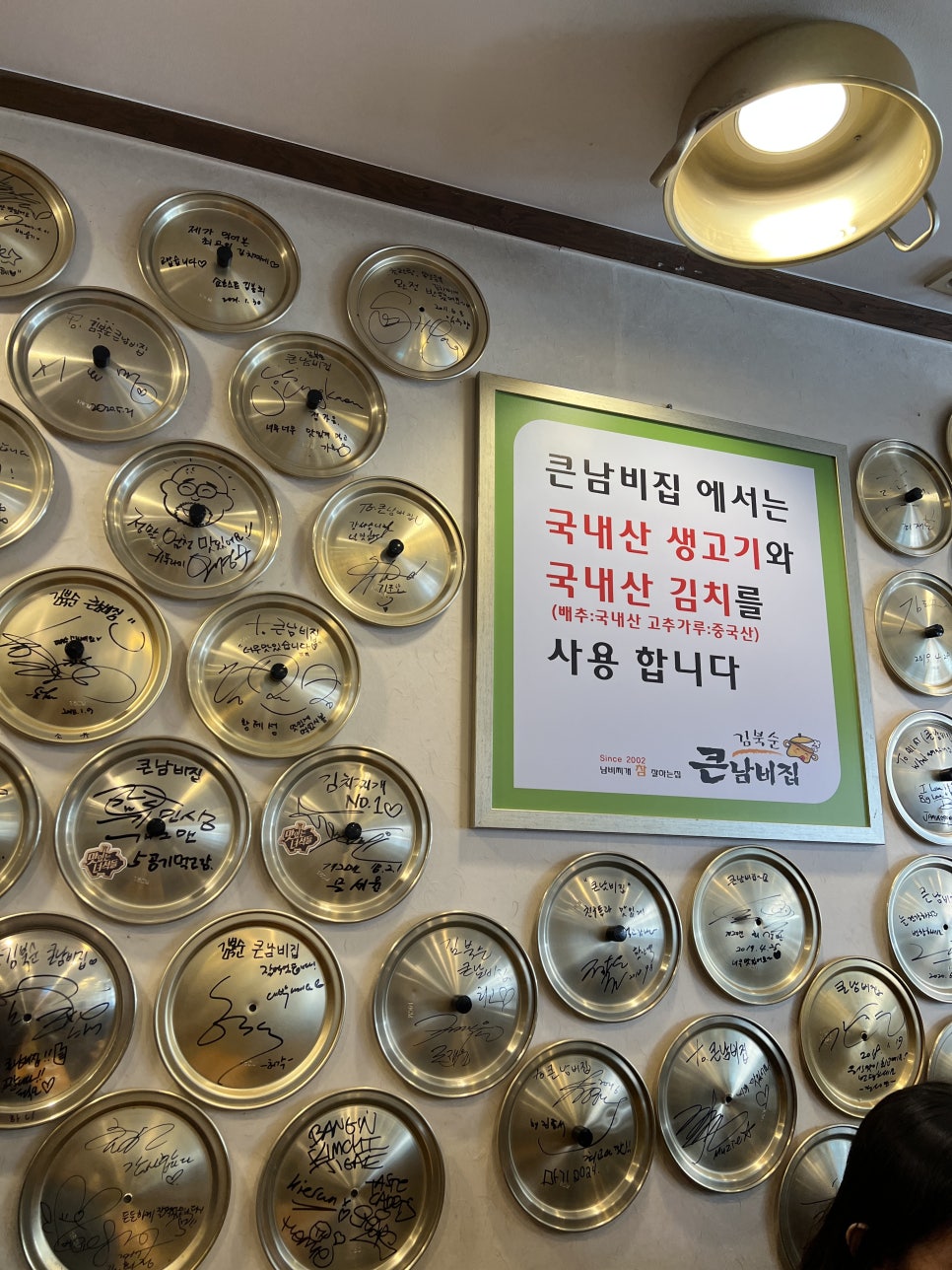 김북순큰남비집 신사본점 사진 5