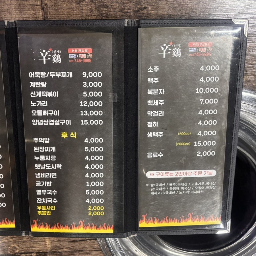 신계 강원본점 사진 4