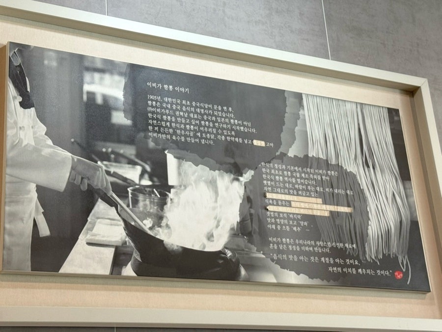 이비가짬뽕 용현점 사진 6