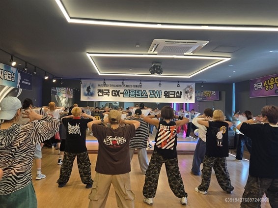최윤정GX전문아카데미 사진 3