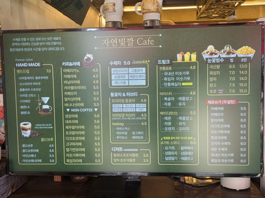 자연빛깔카페 사진 6