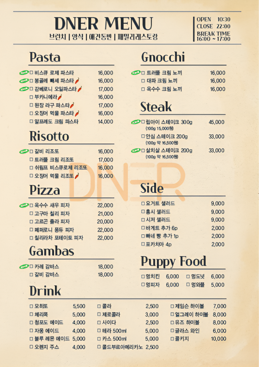 다이너 송도점 사진 6