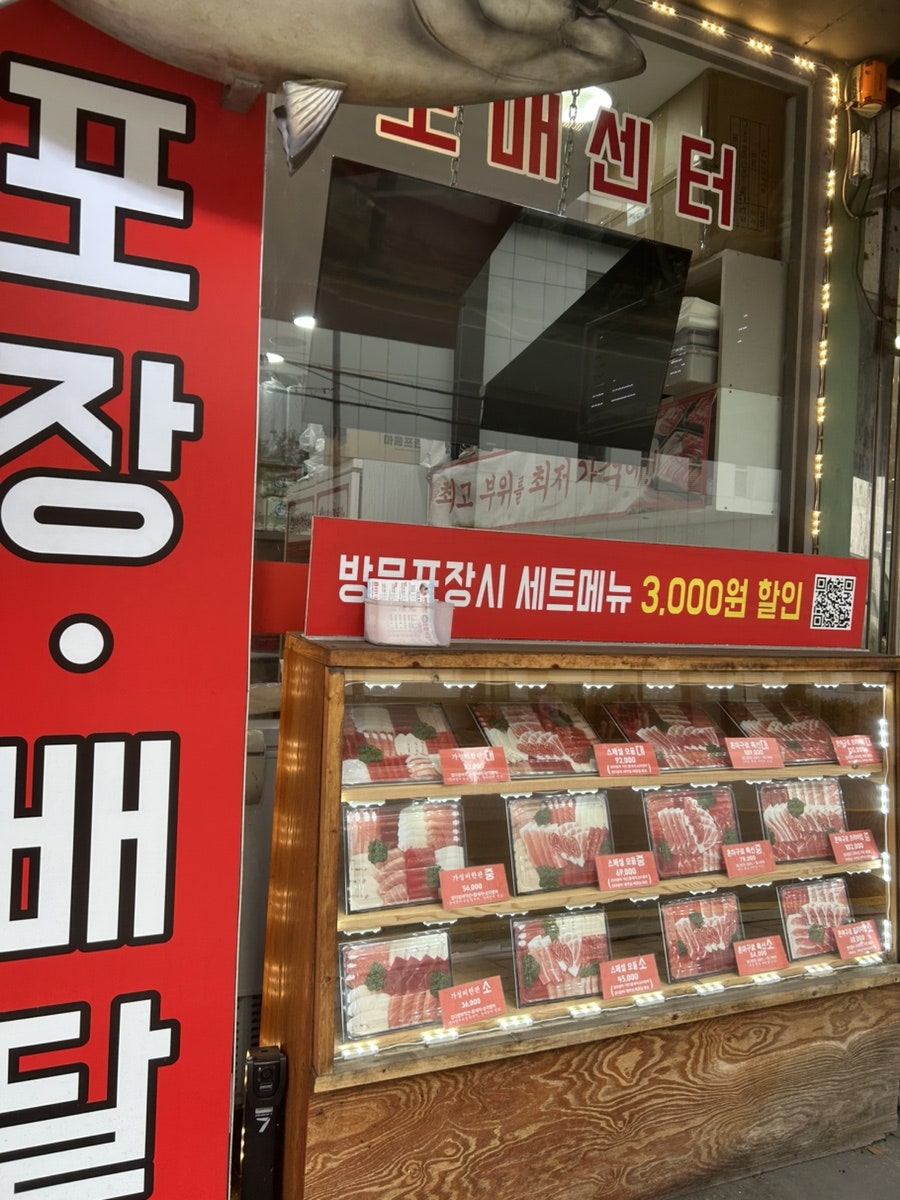 오늘도참치 정육점 수원화서본점 사진 4