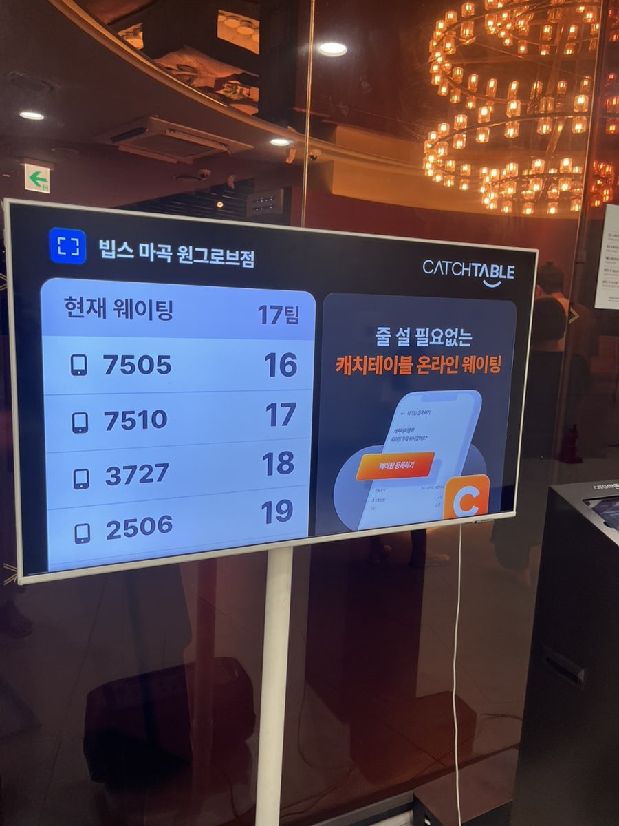 빕스 마곡원그로브점 사진 3
