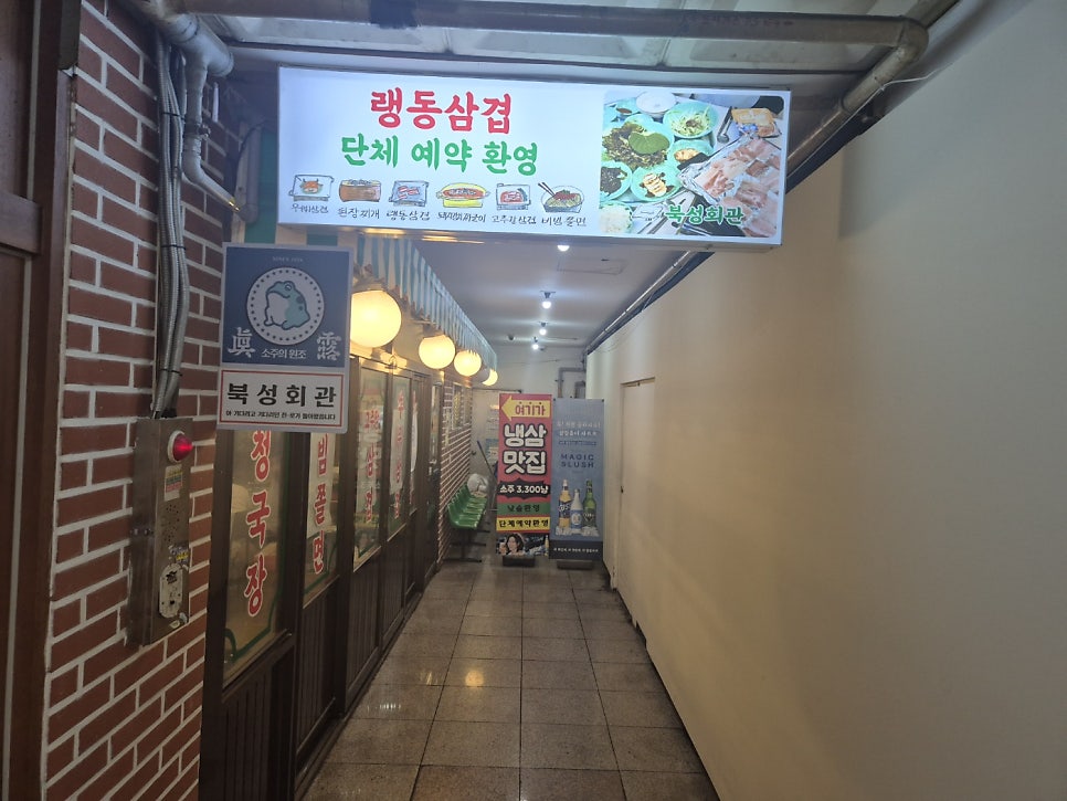 편백회관 계산점 사진 3