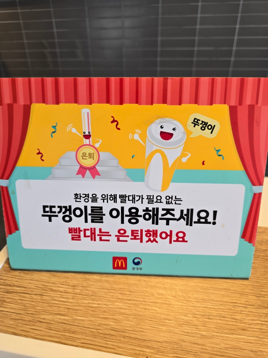 맥도날드 김포감정DT점 사진 5