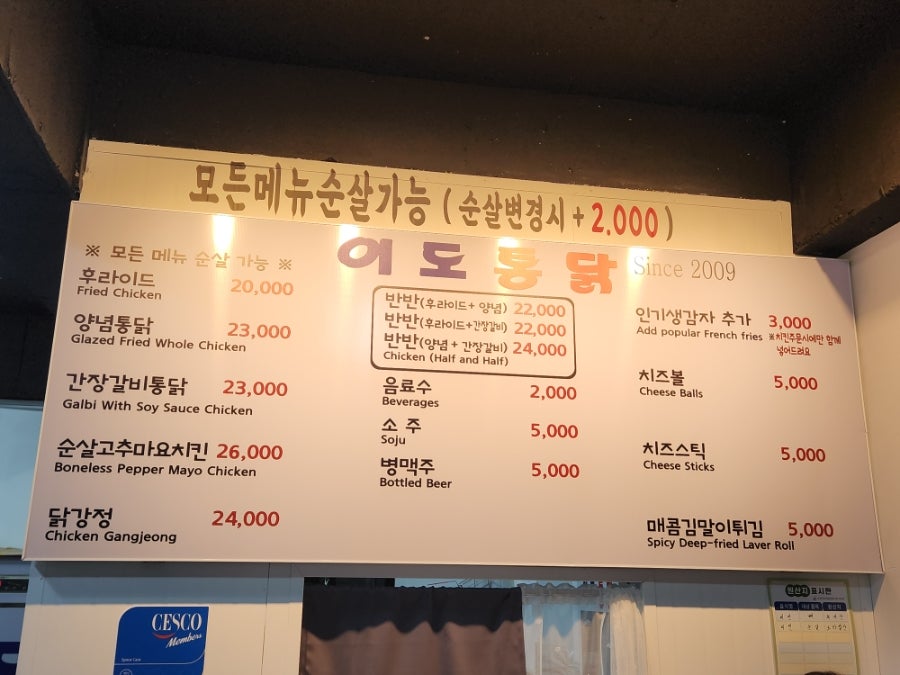 이도통닭 화북삼양점 사진 2