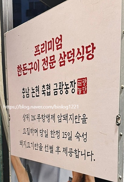 삼덕식당 사진 5