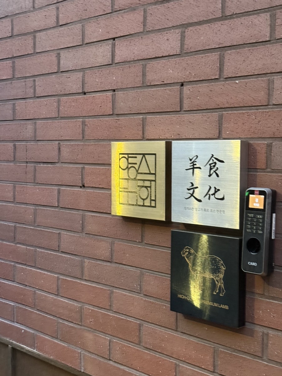 양식문화 사진 2