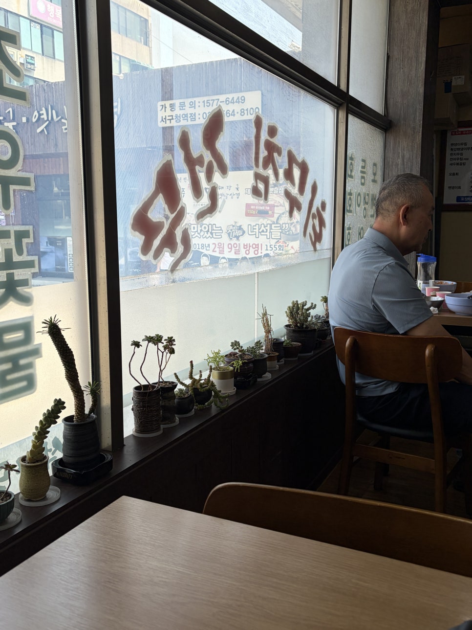 석모도밴댕이회무침 사진 5