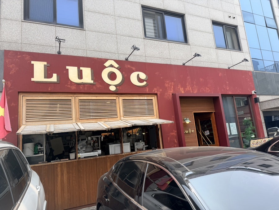 루옥 사진 1