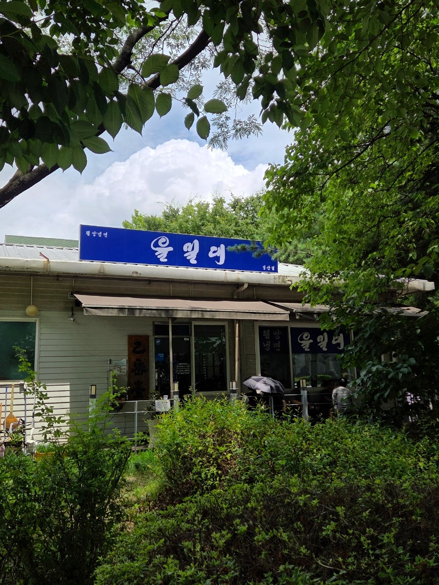 을밀대 일산점 사진 1