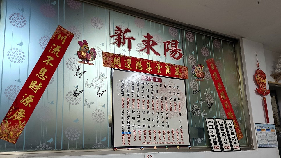 신동양 사진 1