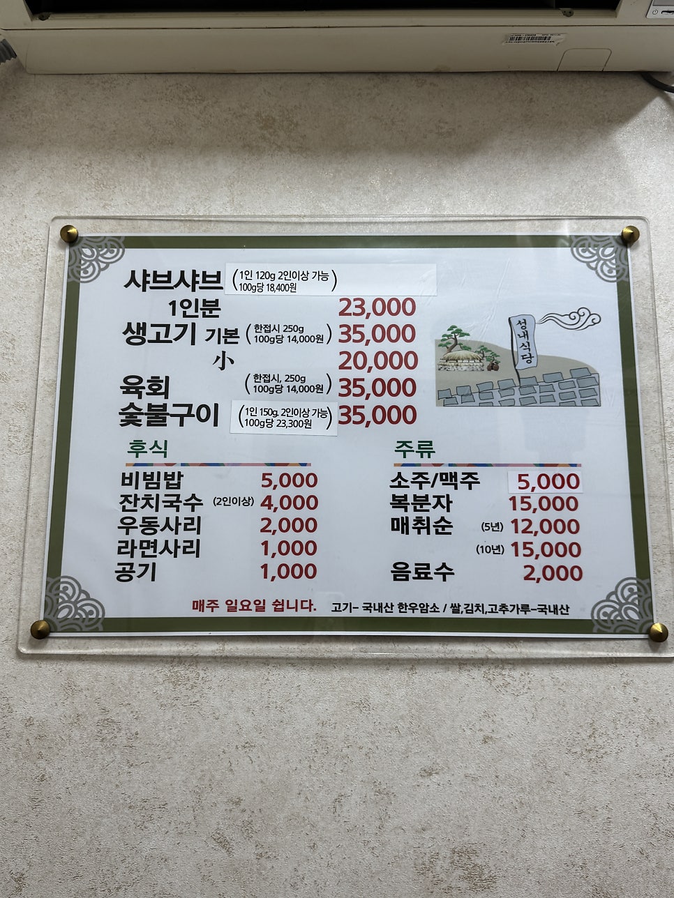 성내 사진 2