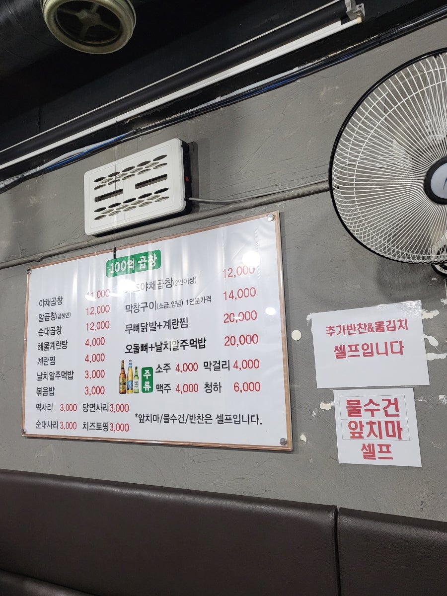 100억곱창 사진 2