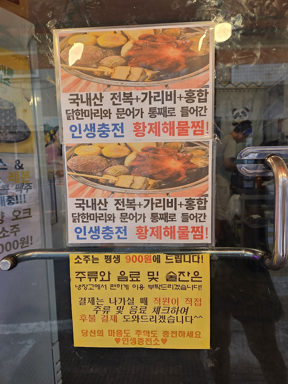 인생충전소 본점 사진 5