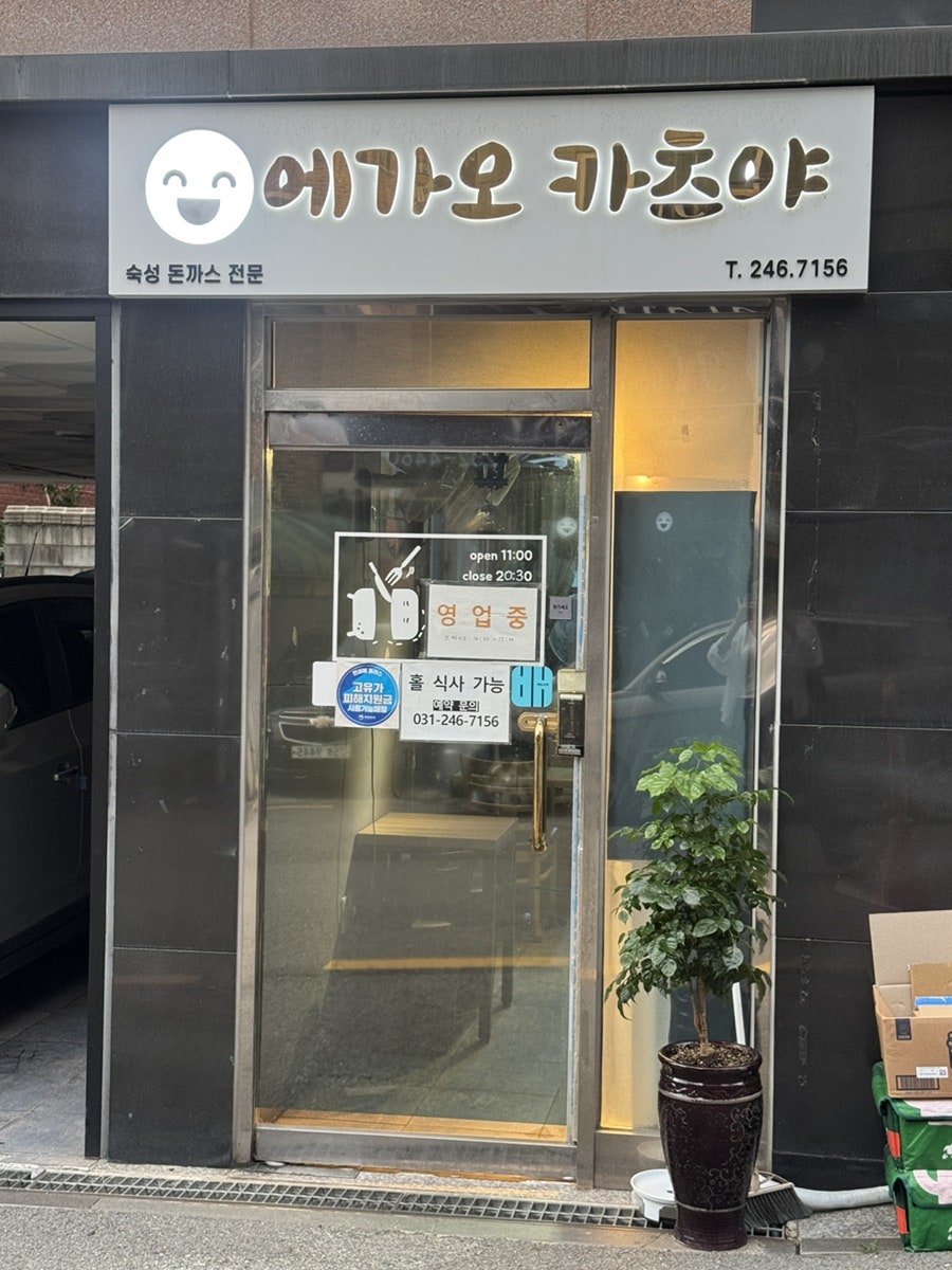 에가오카츠야 사진 2