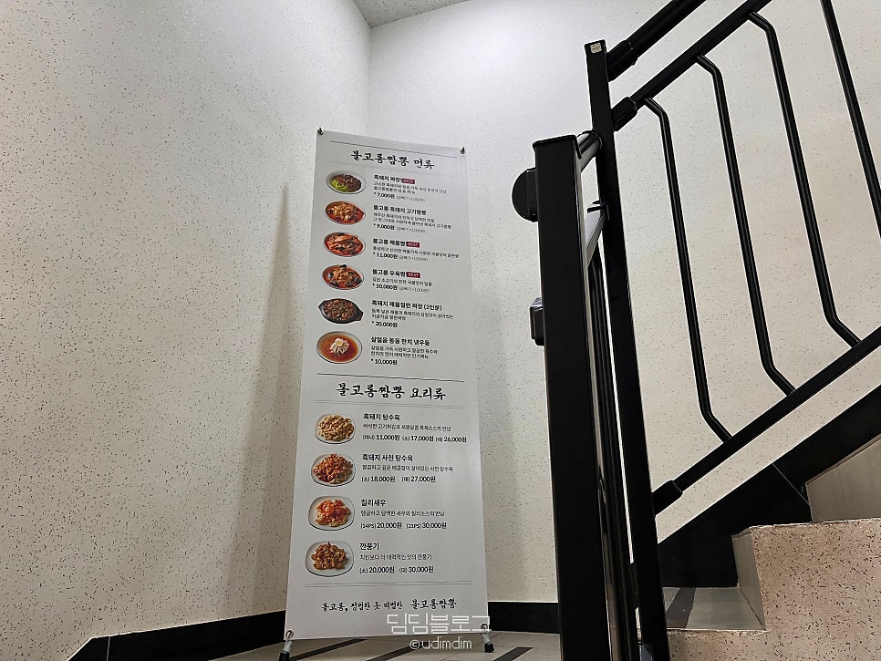 볼고롱짬뽕 본점 사진 5