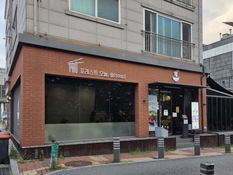 포레스트오늘숲 서판교점 사진 5