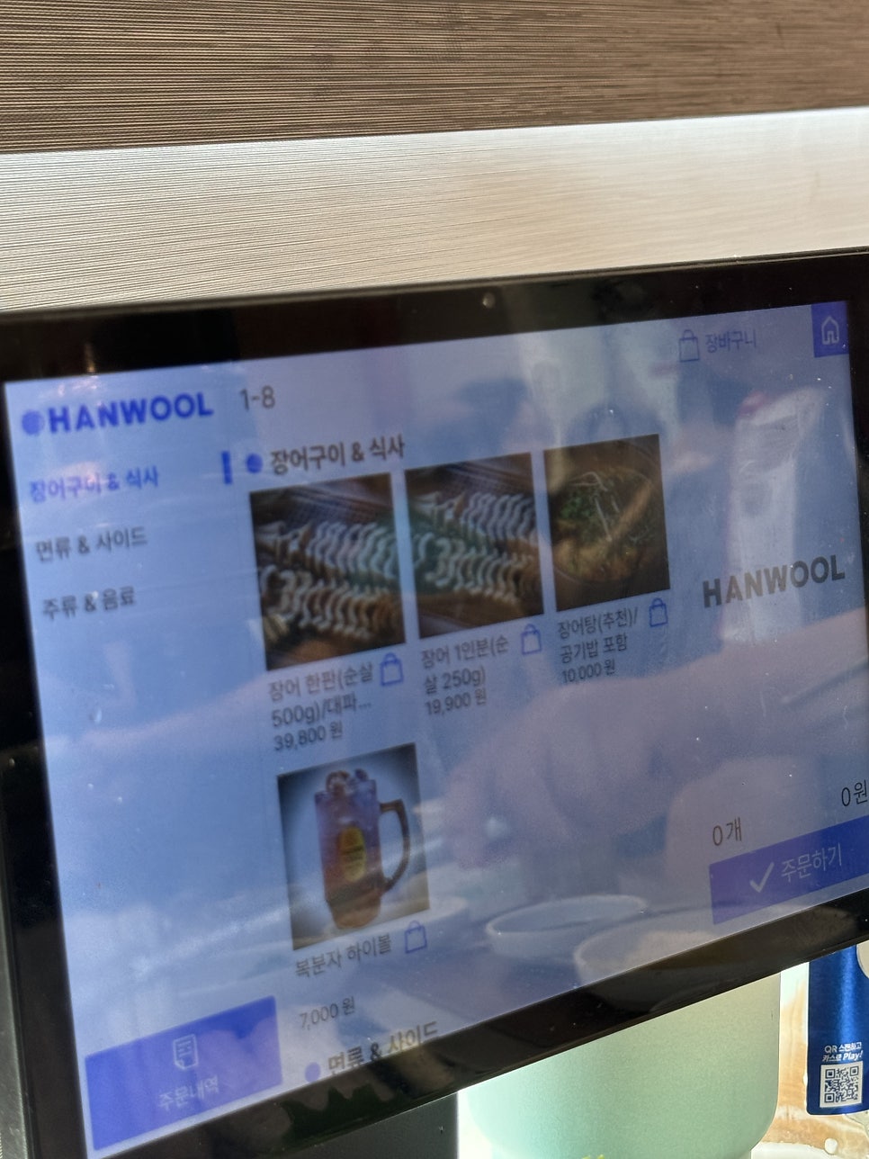 장어애락 사진 6